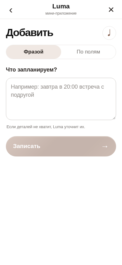 Поле ввода: текст и голосовое сообщение