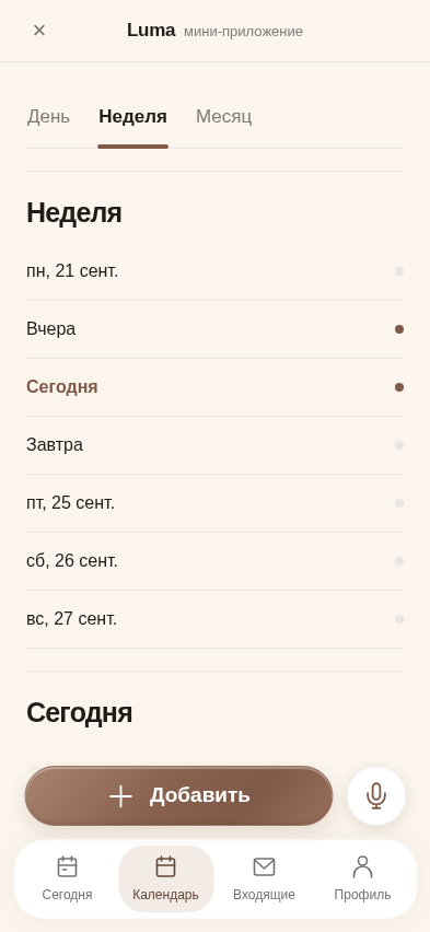 Календарь на неделю