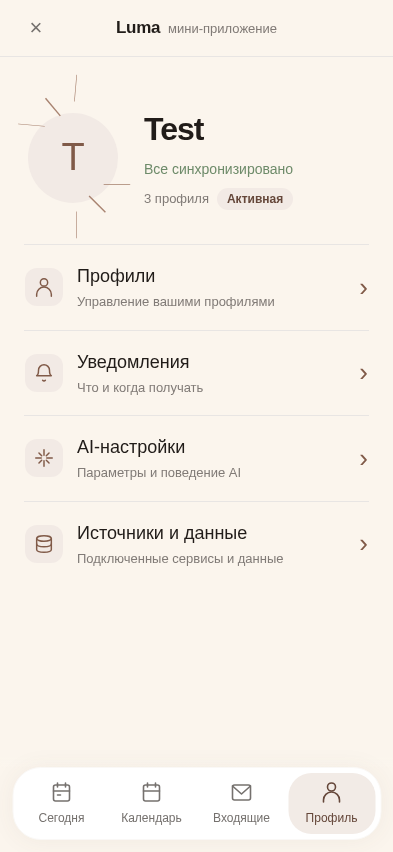 Экран профиля: настройки и приватность