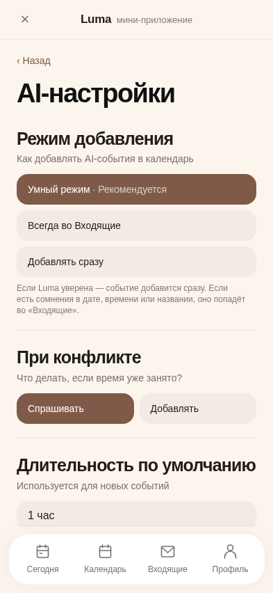 Экран AI-помощника: диалог с ассистентом